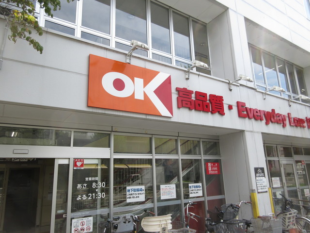 その他　ＯＫストア（その他）まで583m