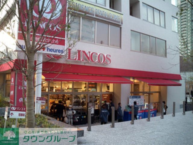 スーパー　リンコス高輪店（スーパー）まで840m