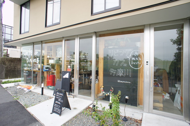 飲食店　旅カフェシャンティ（飲食店）まで312m