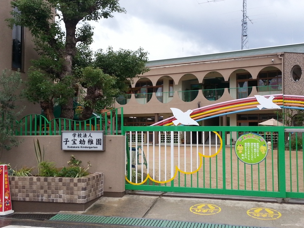 幼稚園・保育園　子宝幼稚園（幼稚園・保育園）まで723m