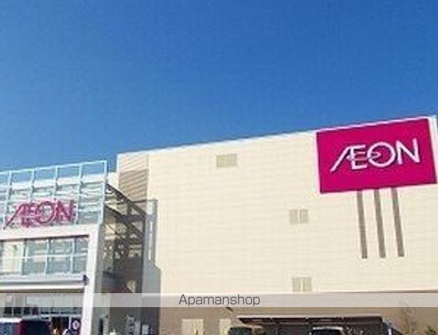 ショッピングセンター　イオン（ショッピングセンター）まで1900m