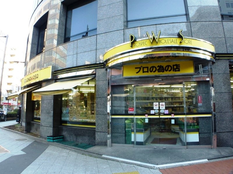 スーパー　肉のハナマサ日本橋本町店（スーパー）まで320m
