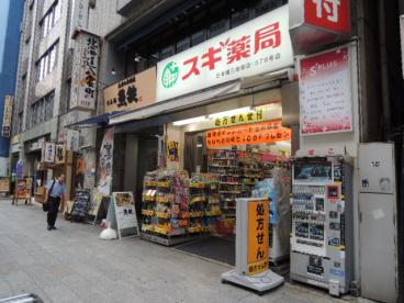 ドラックストア　スギ薬局日本橋室町店（ドラッグストア）まで131m