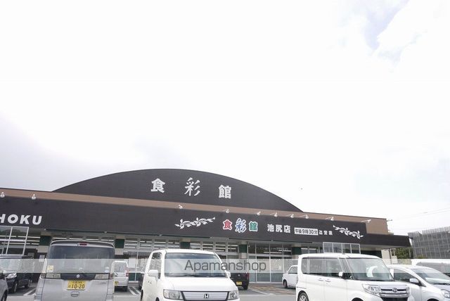 スーパー　食彩館ＫＡＷＡＳＹＯＫＵ後藤寺店（スーパー）まで442m