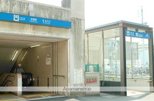 その他　岩塚駅（その他）まで550m