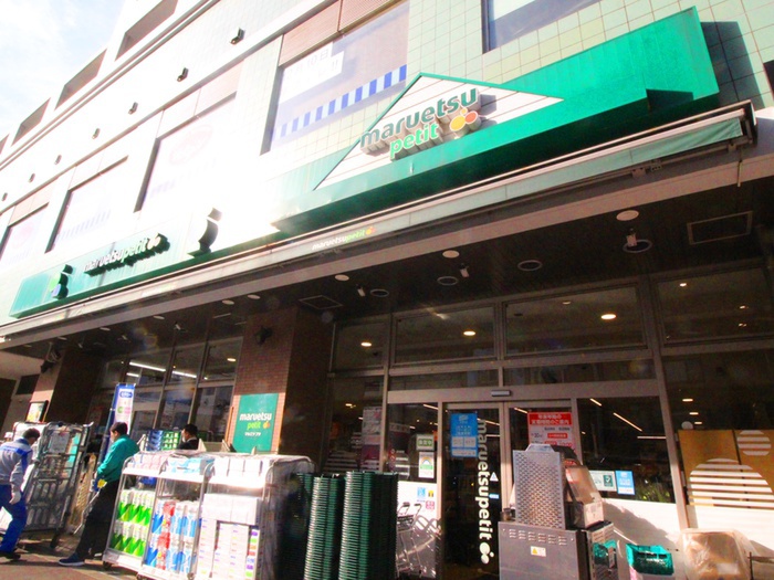 スーパー　マルエツプチ白金台店（スーパー）まで600m