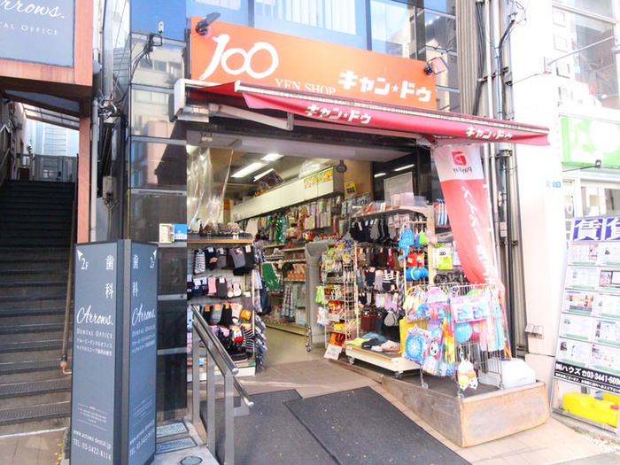 その他　キャンドゥ白金台店（その他）まで500m