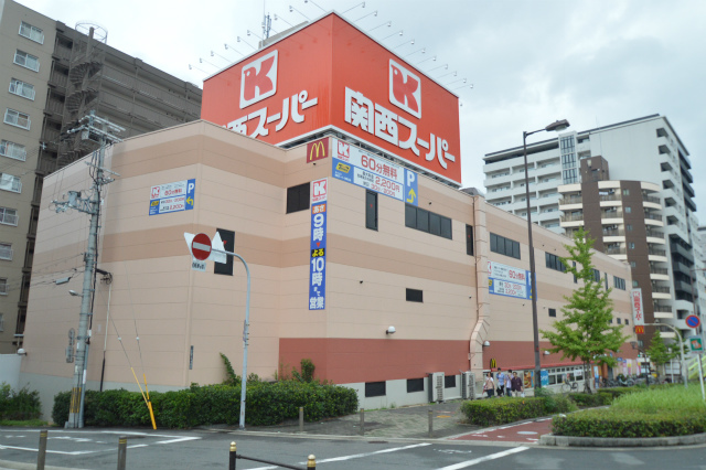 スーパー　関西スーパー　南堀江（スーパー）まで600m