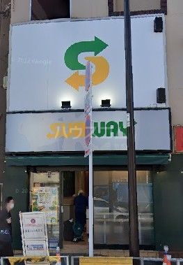 飲食店　サブウェイ 早稲田駅前店（飲食店）まで280m