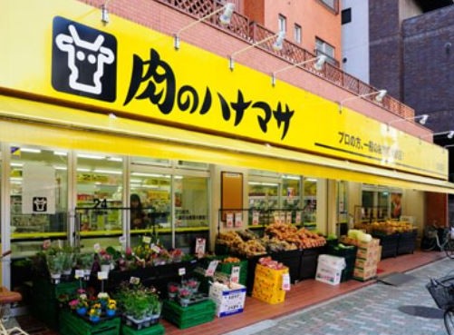 スーパー　肉のハナマサ浅草橋店（スーパー）まで485m