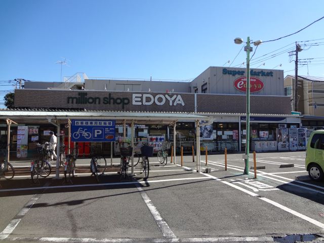 その他　江戸や（その他）まで500m