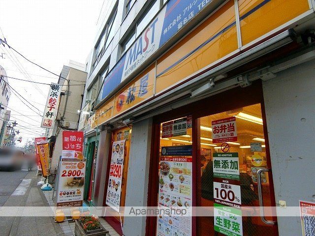 飲食店　松屋 菊名店（飲食店）まで606m