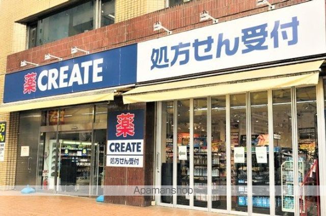 ドラックストア　クリエイトＳ・Ｄ厚木中町店（ドラッグストア）まで216m