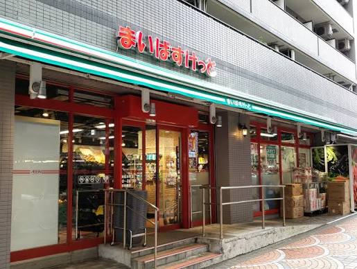 スーパー　まいばすけっと長者町9丁目店（スーパー）まで377m