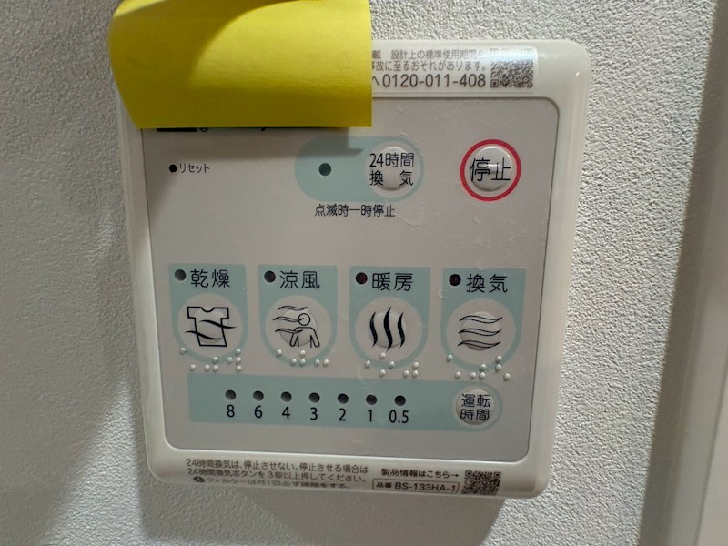 その他設備