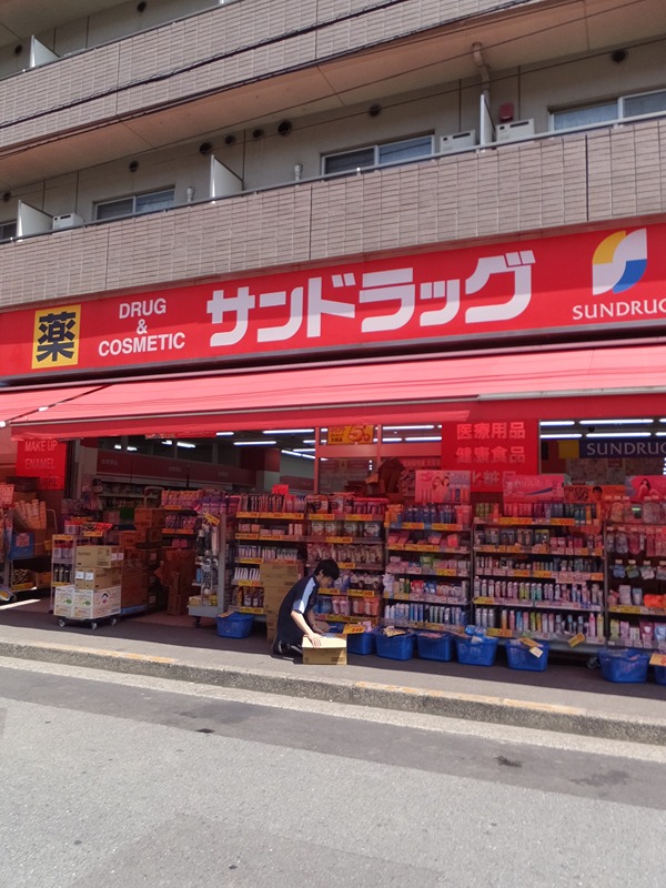 ドラックストア　サンドラッグ 萩中店（ドラッグストア）まで897m