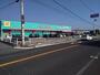 ドラックストア　ディスカウントドラッグ　コスモス　北条店（ドラッグストア）まで119m