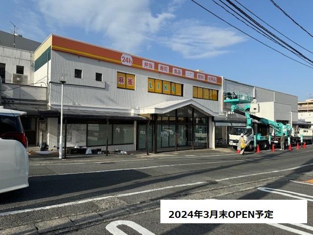 ドラックストア　TRIAL GO生野店（ドラッグストア）まで1696m