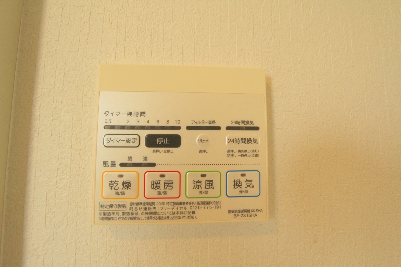 その他設備