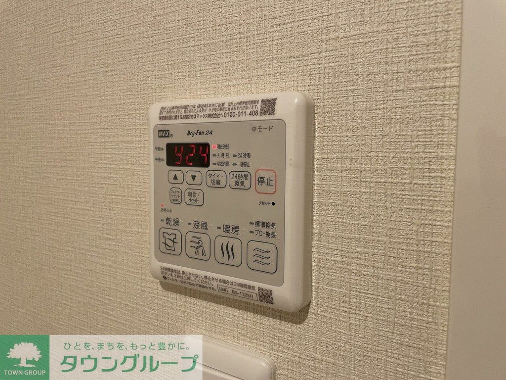 その他設備　設備