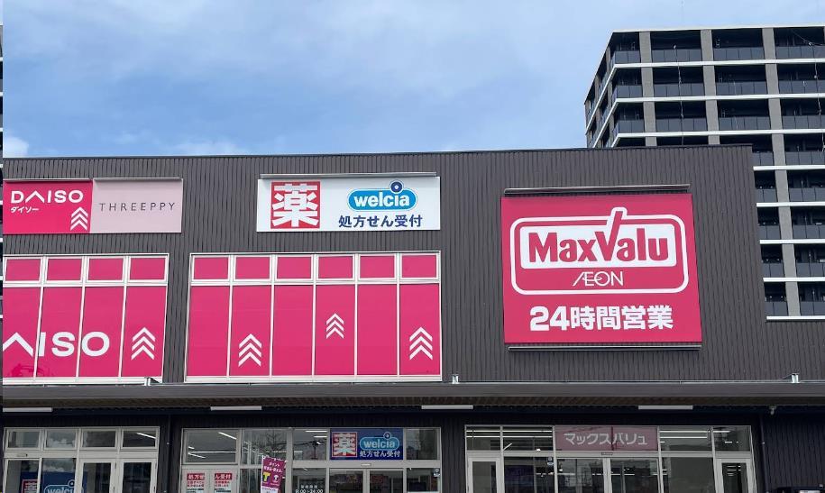 スーパー　マックスバリュ陣原店（スーパー）まで425m
