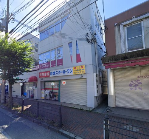 その他　京進の個別指導 スクール・ワン 緑が丘教室（その他）まで250m