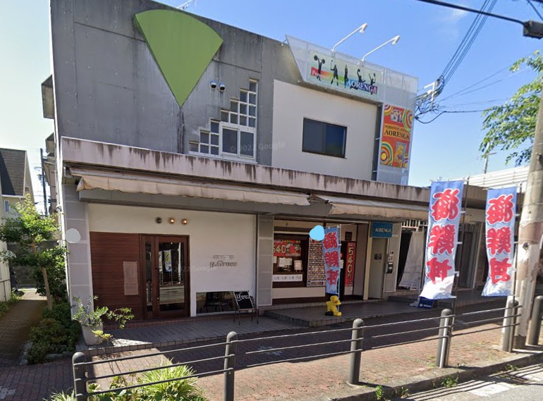 その他　丼丸 けんちゃん緑が丘店（その他）まで233m