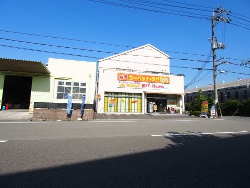その他　（株）インテリアひらく 原山台店（その他）まで385m
