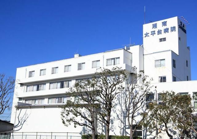 病院　湘南太平台病院（病院）まで1074m