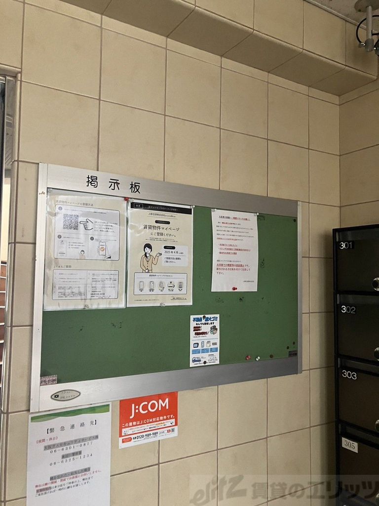 その他共有部分　共有部