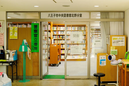 図書館　中央図書館 北野分室（図書館）まで561m