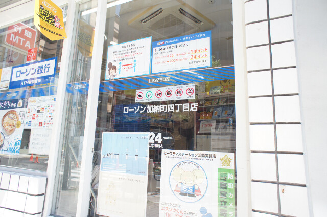 コンビニ　ローソン加納町4丁目店（コンビニ）まで66m
