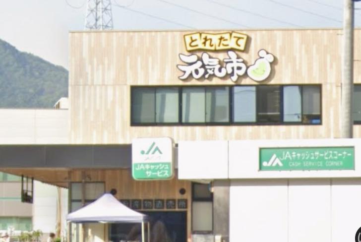 スーパー　Aコープ とれたて元気市 広島（スーパー）まで425m