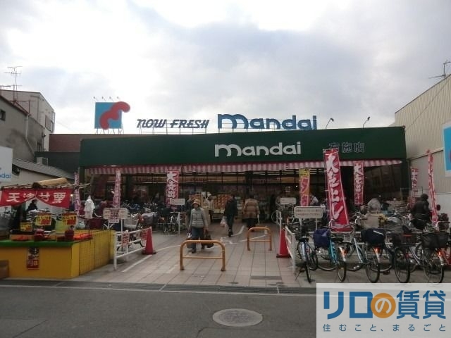 スーパー　万代布施店（スーパー）まで9057m