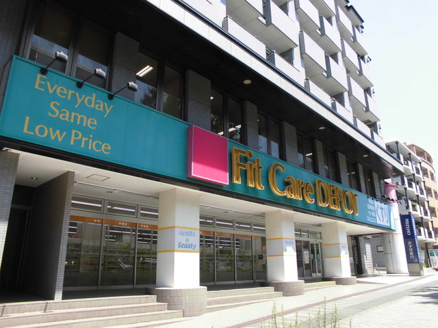ドラックストア　Fit　Care　DEPOTサファーレ中川店（ドラッグストア）まで590m