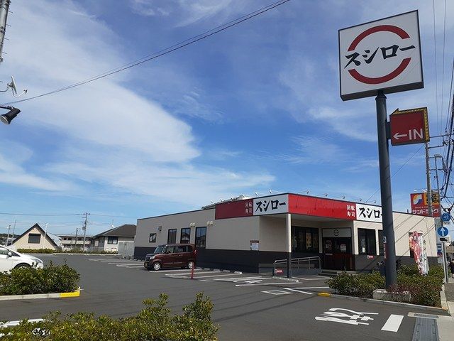 飲食店　スシロー（飲食店）まで637m