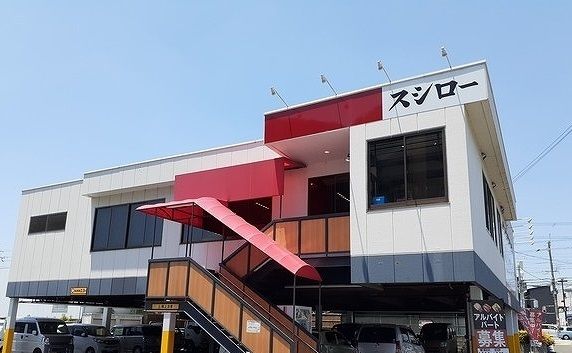 飲食店　スシロー岸部店様（飲食店）まで270m