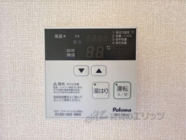 その他設備　給湯器リモコン