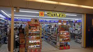 ドラックストア　マツモトキヨシ横浜ジョイナスPart2店（ドラッグストア）まで393m