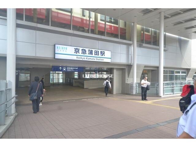 その他　京急蒲田駅（その他）まで446m