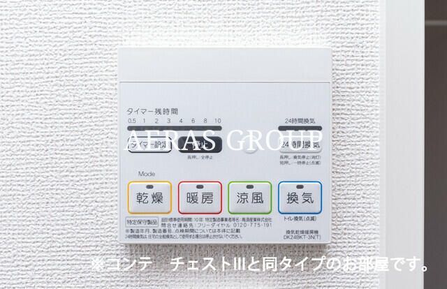 その他　同仕様タイプ