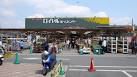 ホームセンター　ロイヤルホームセンター（ホームセンター）まで830m