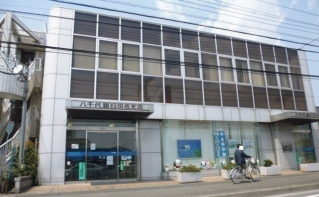 銀行　八千代銀行（銀行）まで750m