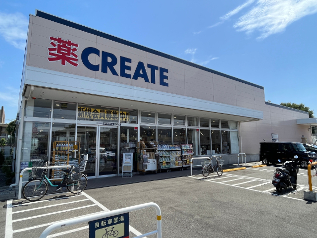 ドラックストア　クリエイトエス・ディー旭今宿西町店（ドラッグストア）まで1623m