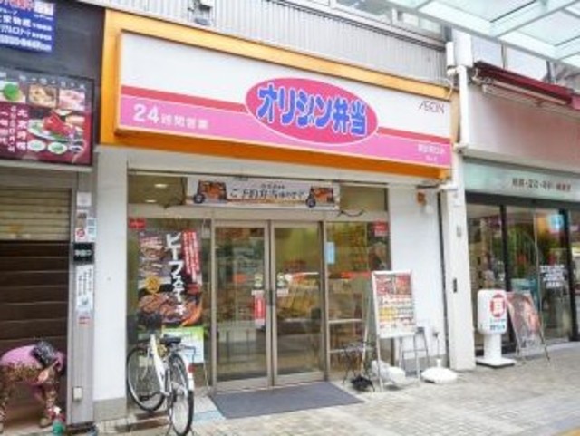 飲食店　オリジン弁当蒲田東口店（飲食店）まで581m