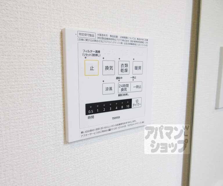 その他設備　浴室乾燥機もあります・