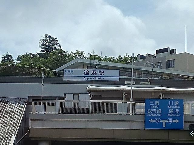 その他　追浜駅（その他）まで1150m