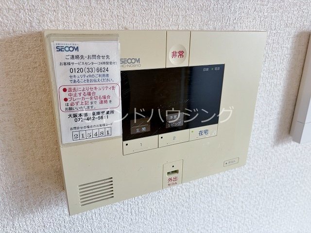 セキュリティ　ホームセキュリティ