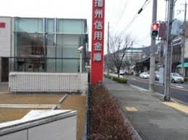 銀行　播州信用金庫谷上支店（銀行）まで666m