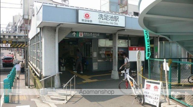 その他　洗足池駅（その他）まで560m